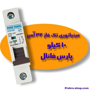 تصویر فروشگاه تجهیزات الکتریکی پیشرو شاپ