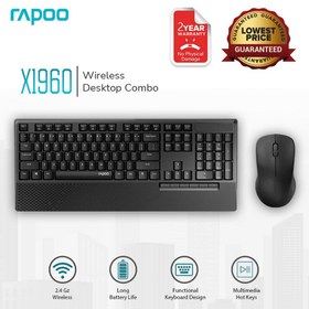 تصویر ماوس و کیبورد بی سیم رپو مدل X1960 RAPOO X1960 WIRELESS MOUSE AND KEYBOARD