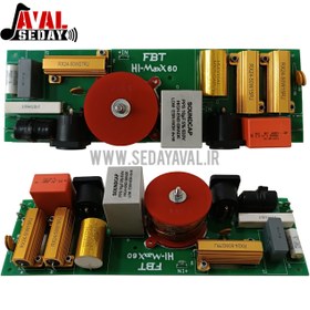 تصویر کراس آور اف بی تی FBT_himaxx60 