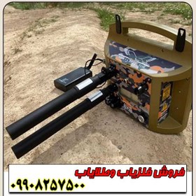 تصویر فلزیاب پروتون RB M5 