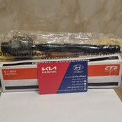 تصویر قرقری فرمان کیا سراتو قدیم و هیوندای کوپه و آونته ساخت کره 577242D000 INR BALL JOINT ASSY