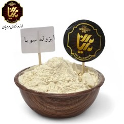 تصویر پودر ایزوله سویا چینی 