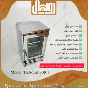 تصویر تنور گازی استیل دو چدن دو جوجه گردان با تایمر TG.Royal 838T 