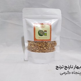 تصویر بهار نارنج معطر و اعلا50 گرمی ترنج (بهار مرکبات) 