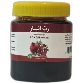 تصویر رب انار طبیعی 500گرمی 