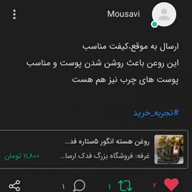 تصویر روغن هسته انگور 5ستاره فدک (سلامت پوست و مو) 