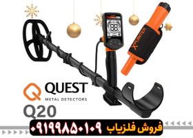 تصویر فلزیاب کوئست QUEST Q20 