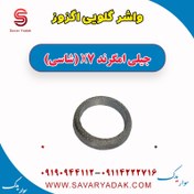 تصویر واشر گلویی اگزوز جیلی امگرند X7 (شاسی) 