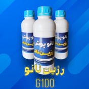 تصویر رزین نانو یک لیتری 1 L nano resin