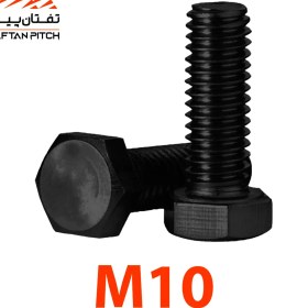 تصویر پیچ شش گوش خشکه 8.8 تمام رزوه 20 * 10 