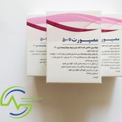 تصویر مصپورت ۵۰۰ واحدی اصل بوتاکس Masport 500u botox