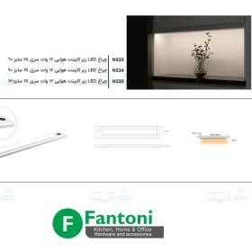 تصویر چراغ LED زیر کابینت هوایی فانتونی 