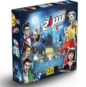 تصویر سرنخ Cluedo