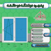 تصویر پنجره دولنگه دوحالته پروفیل پترولاین 