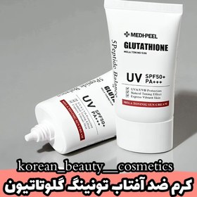 تصویر کرم ضد آفتاب تونینگ گلوتاتیون برند مدی پیل با +SPF 50 و +++PA 