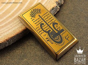 تصویر نگین حدید صینی [عین علی] کد 29826 