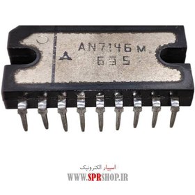 تصویر آی سی AN7146 IC AN 7146