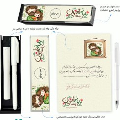 تصویر پکیج کادویی روز پدر طرح دخترانه 