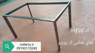 تصویر پایه فلزی میز M120 