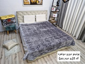 تصویر پتو ضخیم ابریشمی۴کیلویی ۲نفره دورو برند بونتيو سيلور کد ۱ 