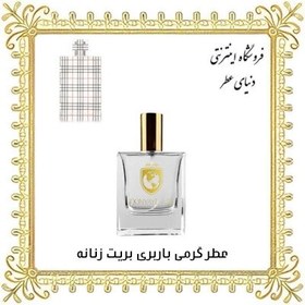 تصویر عطر استندهال الکسیر نویر 