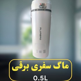 تصویر ماگ سفری برقی Aijiabro کد F02071 Aijiabro electric travel mug code F02071