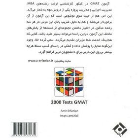 تصویر 2000 تست استعداد تحصیلی GMAT اثر عرفانیان four-choice 2000 questions GMAT Academic Aptitude