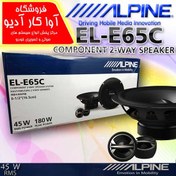 تصویر ساب و بلندگو خودرو آلپاین مدل EL-E65C نوع کامپوننت 