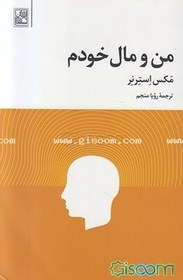 تصویر من و مال خودم 