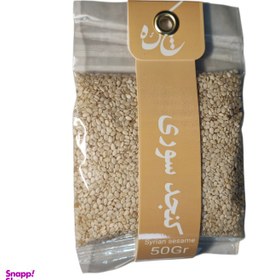 تصویر کنجد سوری چکه وزن 50 گرم 