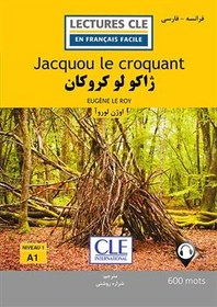 تصویر دانلود کتاب ژاکو لو کروکان - فرانسه به فارسی 