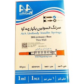 تصویر سرنگ انسولين 1cc-G30 آوا سرنگ انسولین یکپارچه 1cc-G30 AVA بسته 40 عددی