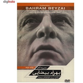 تصویر مجموعه فیلم آثار بهرام بیضایی ا Bahram Beyzai Movie Collection Bahram Beyzai Movie Collection