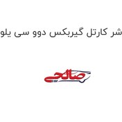 تصویر واشر کارتل گیربکس دوو سی یلو 