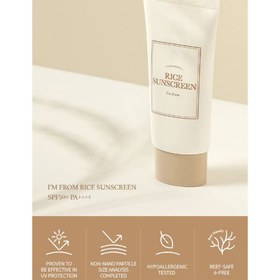 تصویر ضد آفتاب روشن کننده برنج آیم فرام im From Rice Brightening Sunscreen 50 ml