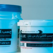 تصویر چسب کاشی پارس بتن 
