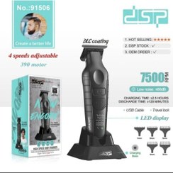 تصویر ماشین اصلاح دی اس پی مدل DSP-91506 با تکنولوژی برش مستقیم و صفر زن 