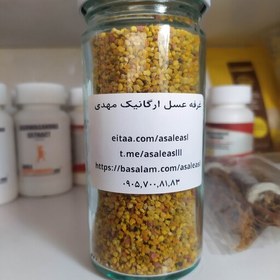 تصویر گرده گل کوهستان فوق ممتاز (250 گرمی) 