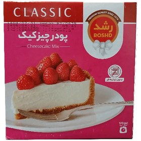 تصویر رشد پودر چیز کیک 170 گرم 