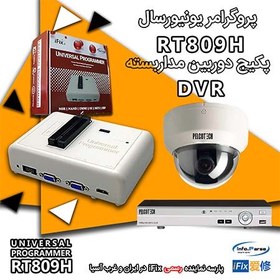 تصویر پکیج RT809H پروگرامر دوربین مداربسته DVR: قیمت آداپتورها (زیف‌ها) براساس انتخاب مشتری، به قیمت زیر (قیمت فقط دستگاه پروگرامر) افزوده می‌شود. 