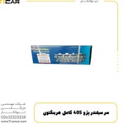 تصویر سر سیلندر پژو 405 کامل هرینگتون 