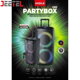 تصویر اسپیکر چمدانی پارتی باکس هیسکا HISKA 1009 Hiska Party Box 1009 Wireless Speaker