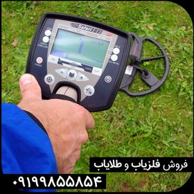 تصویر فلزیاب سافاری | SAFARI 