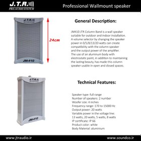 تصویر بلندگو ستونی جی تی آر JTR JM-410 Speaker Column JTR JM-410