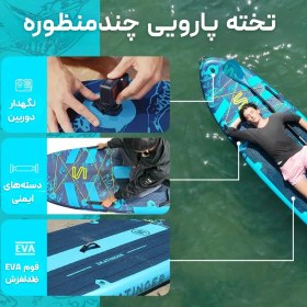 تصویر پدل‌ برد یوگا Skatinger Asiaticus 