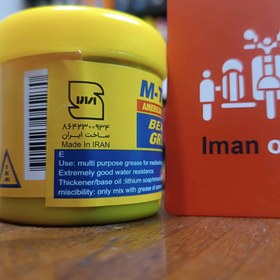 تصویر گریس ام طوسی 100گرمی 