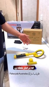 تصویر پین پوینتر 