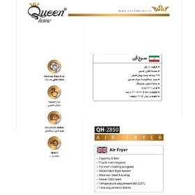 تصویر سرخ کن کویین۲۸۸۰ Queen2880