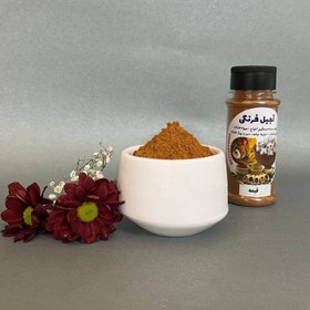 تصویر ادویه قیمه 