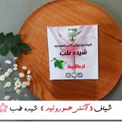 تصویر شیاف هموروئید 